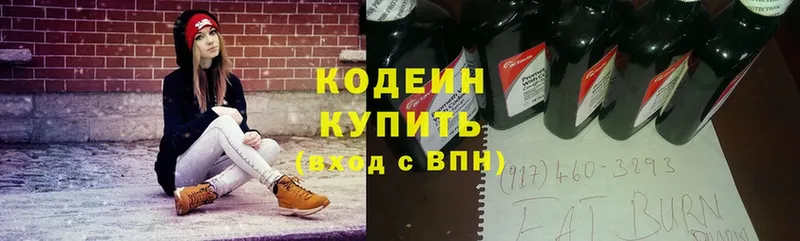 купить  сайты  сайты даркнета официальный сайт  Codein Purple Drank  Кинель 