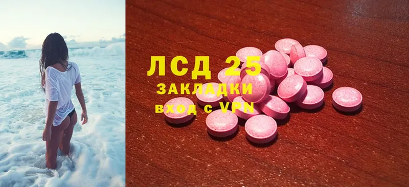 закладка  Кинель  LSD-25 экстази ecstasy 