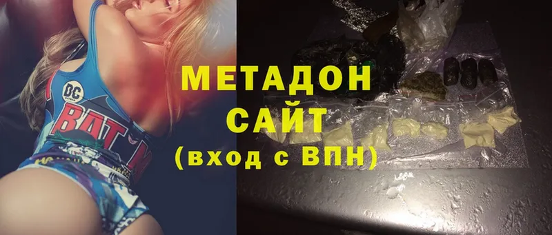 Метадон methadone  Кинель 